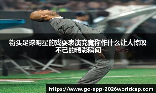 世界杯投注技巧