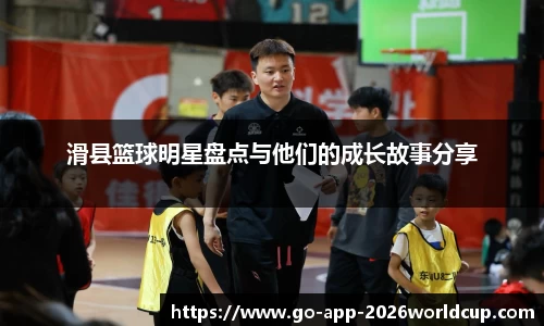 2026世界杯赛程指南